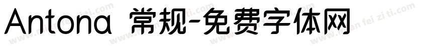 Antona 常规字体转换